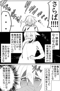[Samo Zumo] のりよしとの出会い [Completed + Bonus]