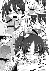 (C86) [Ginga-kei PRIDE (B-Ginga)] Mankan Zenseki Kuubo Mori (Kantai Collection -KanColle-) [Chinese] [无毒汉化组]