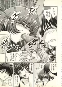 [Anthology] Bishoujo Shoukougun V3 (1) '99 Summer Edition (Various)