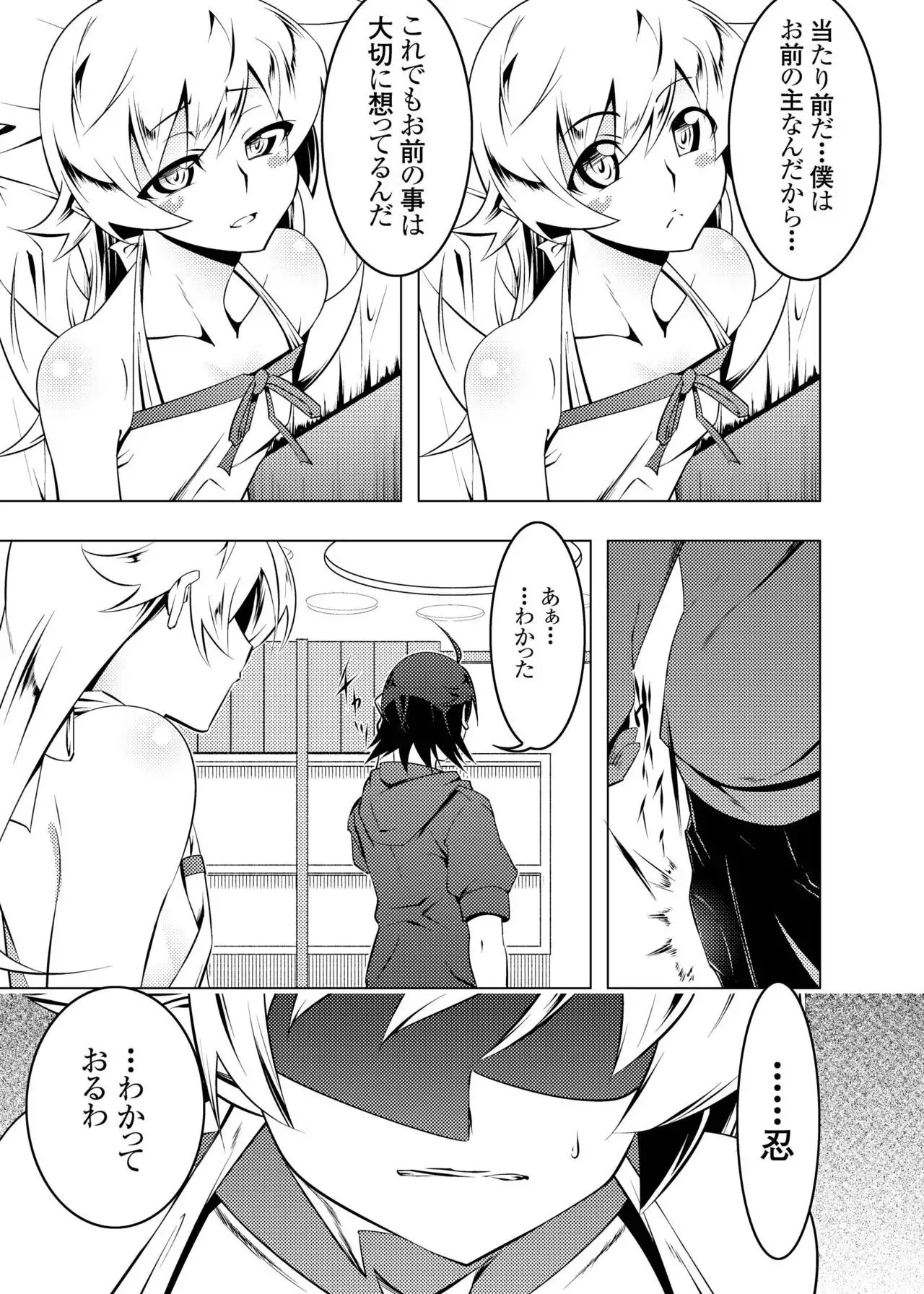 Netoraregatari Soushuuhen