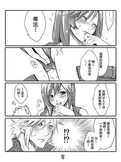 クラティ＊壁に追い込む