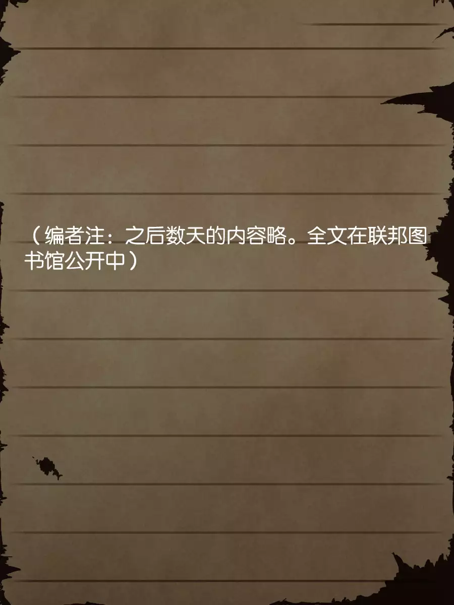 Sage Lavinia's Last Note ~ In the ruin of orc fort ~