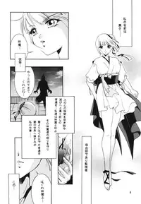 (C76) [Barbaroi no Sato (Ryuuka Ryou)] Inmu - yami ni nureru yoru - (Vampire Princess Miyu)