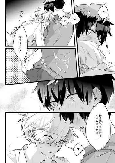 Shishunki ni wa Me no Doku desu