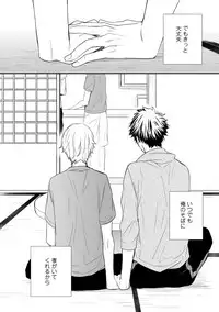 [Azumi Kyohei] Itsudemo Kimi ga - Anytime You're...