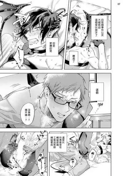 [Yao] Inma-sama ni Hallelujah! | 赞美淫魔大人! Ch. 1-4 [Chinese] [拾荒者汉化组] [Digital]