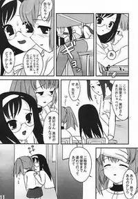 [FlavorGraphics* (Mizui Kaou)] [2002-11-17] - Androgyne Report -Case of Nano Miyoshi-