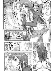 [Massaratou] Seitokai Yakuin no Tokubetsu Gyoumu