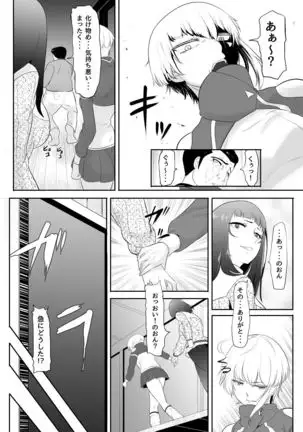 NTR! ? Hitodzuma ~ gimai ni harama sa reru tsuma