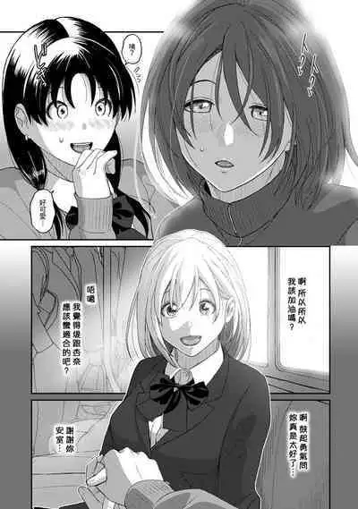 Itaiamai | 痛苦的甜蜜 Ch. 1-23