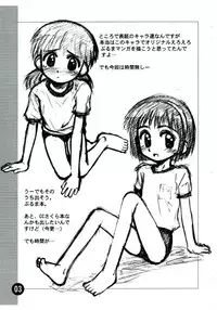 (C60) [Jido-Hikki (Kokekokko Coma)] Rakugaki File 4 Yon (Cosmic Baton Girl Comet-san)