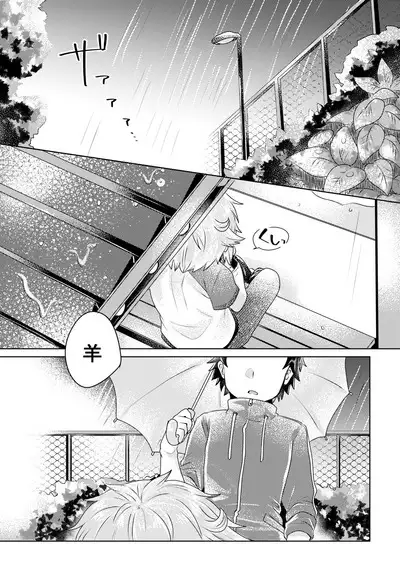 僕らが大人になるまでに 02