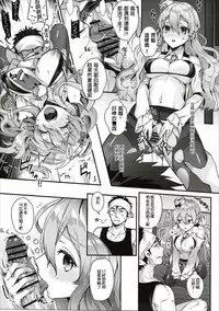 (C90) [Ichigo Pants (Kaguyuzu)] Teitoku-san to Asobimasho - Let's play with Admiral (Kantai Collection -KanColle-) [Chinese] [星野願個人漢化]