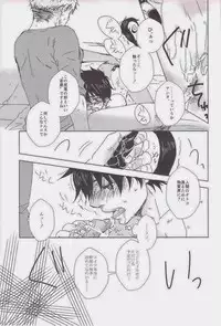 (Ao no Seiiki in Osaka Lv. 3) [Kawasemisewaka, ALLIGATOR (Michan, Nanoka)] MOVE ROGUE (Ao no Exorcist)