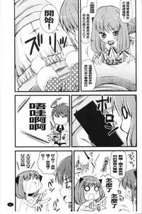 Inran Shoujo Jiten