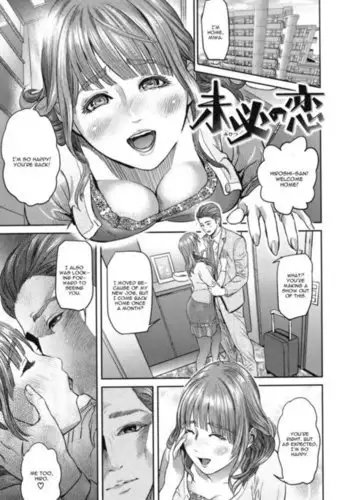 【ネトラレの民】彼女は狙われている～プロローグ～