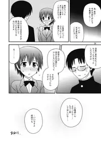 (C81) [Azure Bekkan (Konno Azure)] Breeding Days (WORKING!!)
