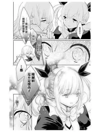 out bride —异族婚姻— 05-10