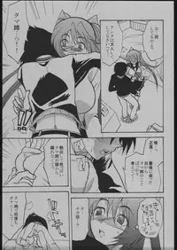 (C68) [Lv.X+ (Yuzuki N Dash)] TOO HEAT! 06 (ToHeart 2)