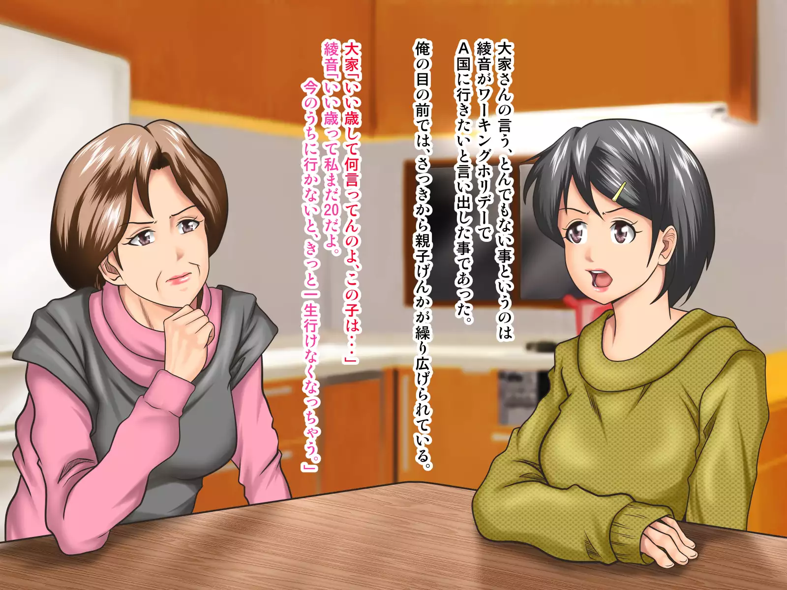 Working Holiday de Kaigai ni Sundeiru Kanojo ni Ai ni Itta Kekka…。