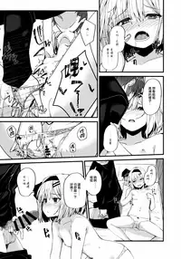 (Reitaisai 16) [Youyoumu (Nigo)] Koi Suru Kimi ni ~Youmu days if~ (Touhou Project) [Chinese] [CE家族社]