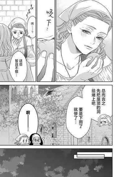 tensei seijo to shinkan wa mada ai o shiranai | 转生圣女和神官还情窦未开 1-9