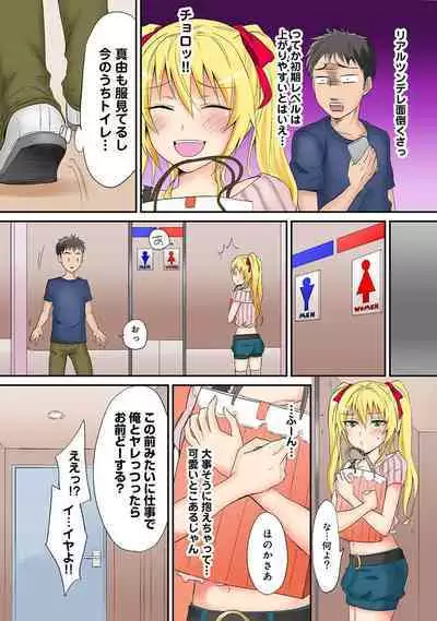 HAREM M＠STER ch01-22