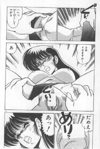 [Watanabe Yoshimasa] Ano Ko Ni Wink