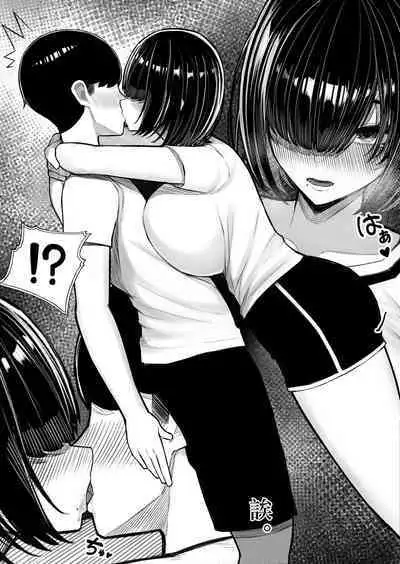 Class no InCha-chan Wake Atte Ie Totsu Hamehame | 班上的陰暗醬找了理由來家做愛