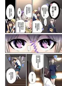 [Okumori Boy] Oretoku Shuugakuryokou ~Otoko wa Jyosou shita Ore dake!! Ch. 7 [Chinese] [沒有漢化] [Digital]