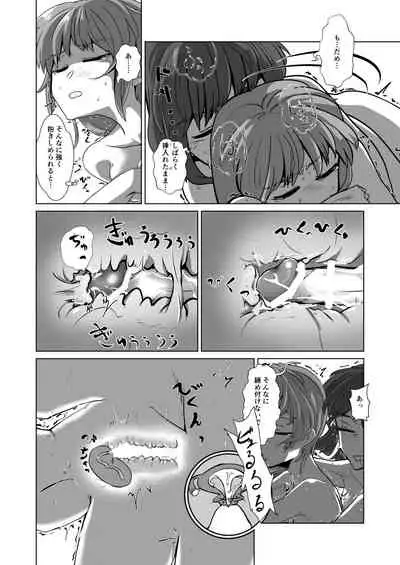 愛の輪郭