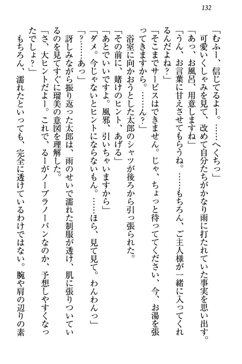 Boku to Ruu Senpai no Houkago Choukyou Nisshi - Kyou mo Watashi o Shitsukenasai!