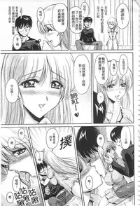 [Phantom] Hakudaku Fiance | 白濁沾染的未婚妻 [Chinese]