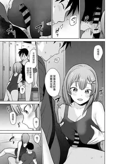 SotsuAl Cameraman to shite Ichinenkan Joshikou no Event e Doukou Suru Koto ni Natta Hanashi Ch. 1-15