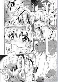 (C88) [ENJOY MIX (Tokiai Haya)] Suika Saijaku no Sekai (Touhou Project)