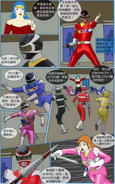 [MA] Mission 32 (Denji Sentai Megaranger)
