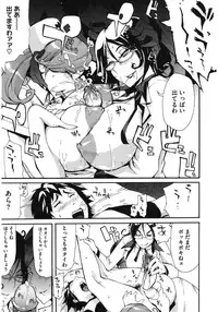 [Anthology] Core Colle Hetare Danshi o Chijoru! [Digital]