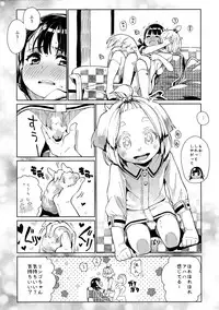 (COMITIA119) [ZOAL (LENA[A-7])] Uchi no Kawaii Kawaii Wanko-chan