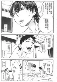 [Ikumo Taisuke] Watashi ga Toriko ni Natte Yaru | 我要將你占為己用 [Chinese]