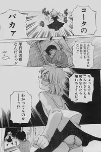 COMIC Penguinclub Sanzokuban 2002-12