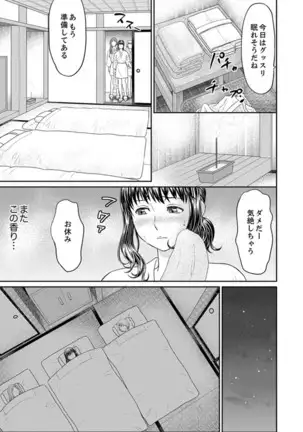 Zetsurin Tera de Hitozuma SEX Shugyou ~ Yada … Juushoku no Futoi no de Itchau!