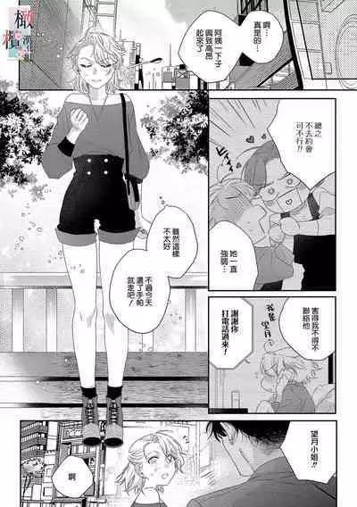 [Sassa Man] Oni no Hana Sagashi 1-6 | 鬼之花寻记~01-06话 [Chinese] [橄榄汉化组] [Digital]
