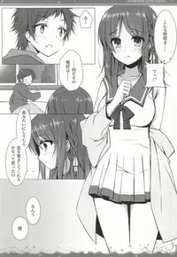 (C86) [mexe.jp (Mee)] Nami Bakari no Umi no Naka (Nagi no Asukara)