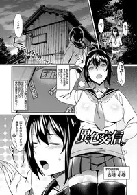 [7zu7] Ishukan Orgasm [Digital]