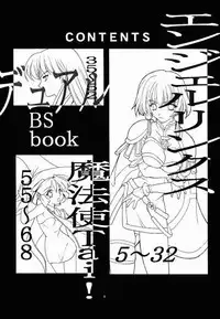 (C56) [P-Forest (Hozumi Takashi)] Benign TumorS (Various)