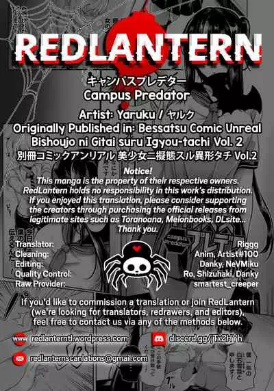 [Yaruku] Campus Predator (Bessatsu Comic Unreal Bishoujo ni Gitai suru Igyou-tachi Vol. 2) [English] {RedLantern} [Digital]