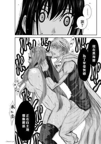 [Tetsu MOMOTA] Chijou Hyakkai R18 Ch66-70 [Chinese] 地上100層 [牛頭人酋長之魂漢化]