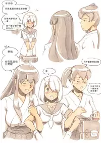 [pink-noise (Mizuiro Megane)] 『Futanari Doutei LESSON』 no Oshirase (Kantai Collection -KanColle-) [Chinese] [沒有漢化] [Digital]