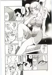 [Dozamura] Chikyu no Himitsu - THE SECRET OF THE EARTH