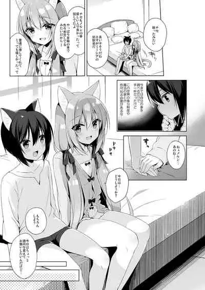 Boku no Risou no Isekai Seikatsu Soushuuhen 01 | My Ideal Life in Another World Omnibus 01